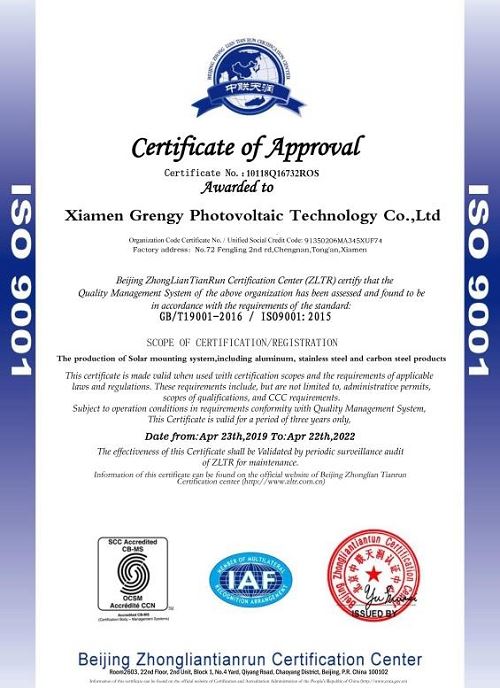 Certificate ISO9001 of Solar grounding lugs(001)