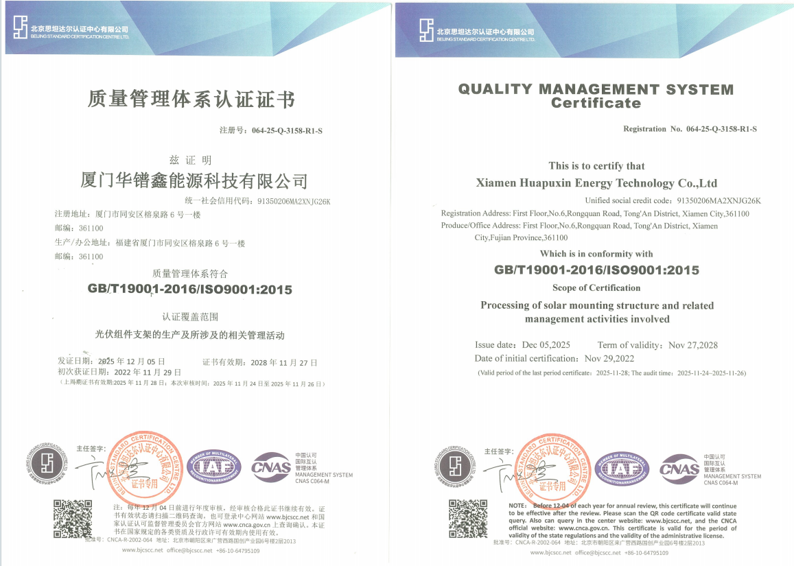 All-in-One PV Inverter Racking ISO9001:2015 All-in-One PV Inverter Racking ISO9001:2015